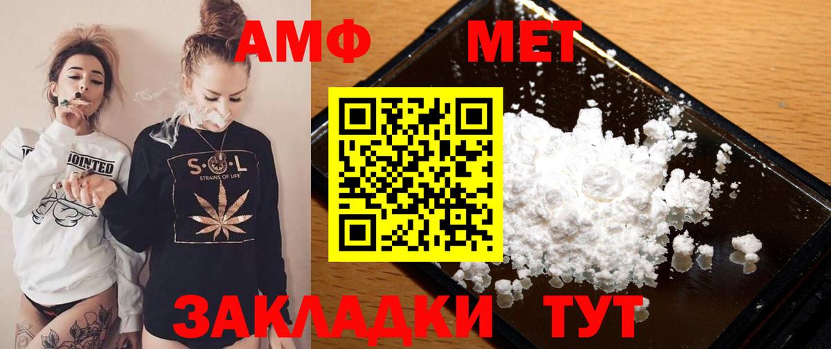АМФЕТАМИН  Апшеронск  АМФЕТАМИН 97% 