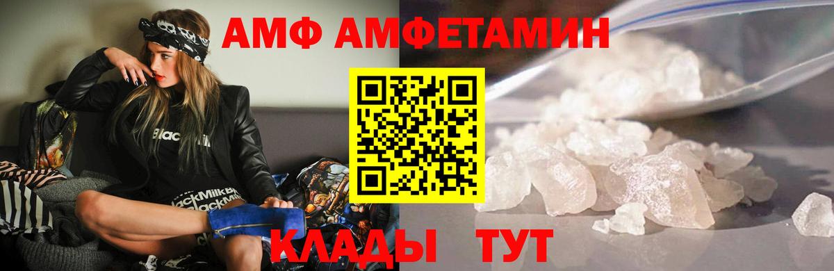 Amphetamine Розовый Апшеронск