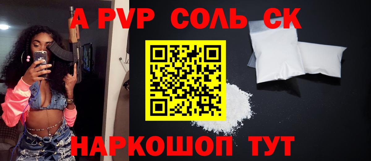 Alpha PVP мука  Вход с VPN  А ПВП мука  Апшеронск 
