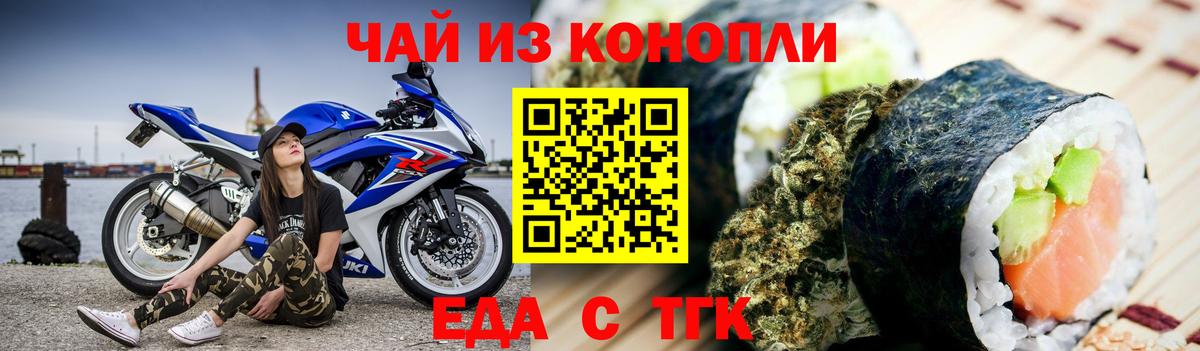 Cannafood конопля  Апшеронск 