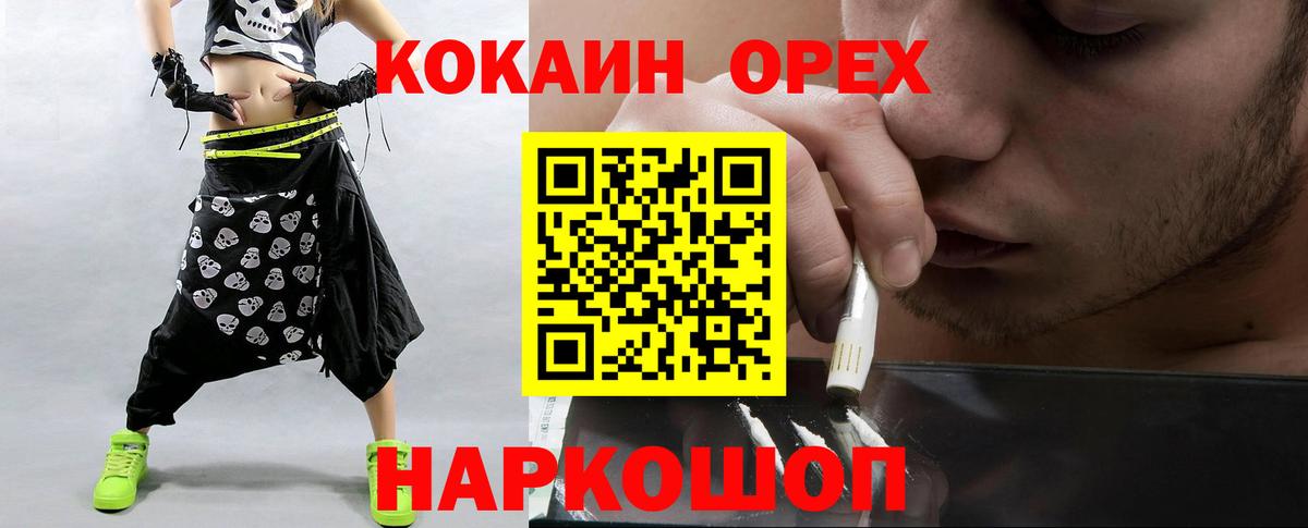 Кокаин  COCAIN Fish Scale  Апшеронск  Вход с VPN  Кокаин Колумбийский 