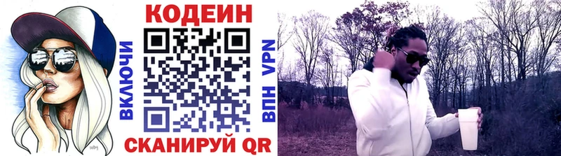 Codein напиток Lean (лин)  kraken сайт  Апшеронск 