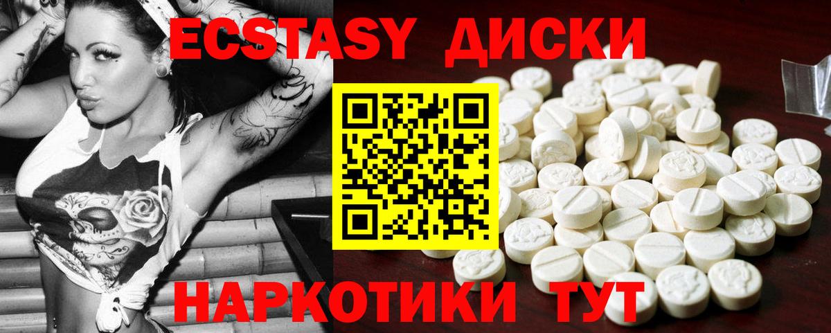 Ecstasy таблы  Апшеронск 