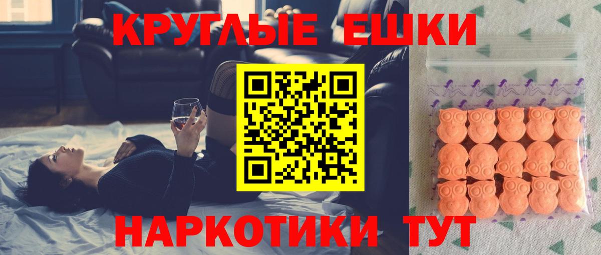 ЭКСТАЗИ 99% Апшеронск