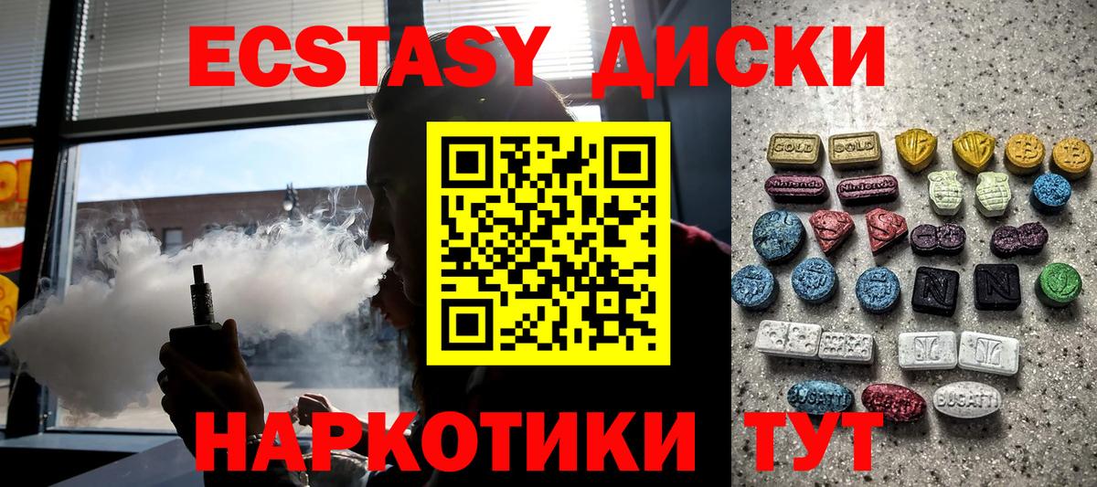Апшеронск  ЭКСТАЗИ таблы  Вход с VPN 