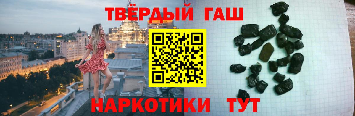 Гашиш ice o lator Апшеронск