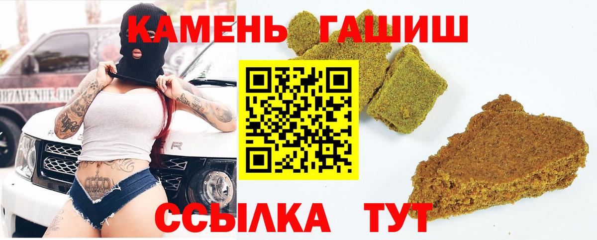 Гашиш гашик  Апшеронск  ГАШ VHQ 