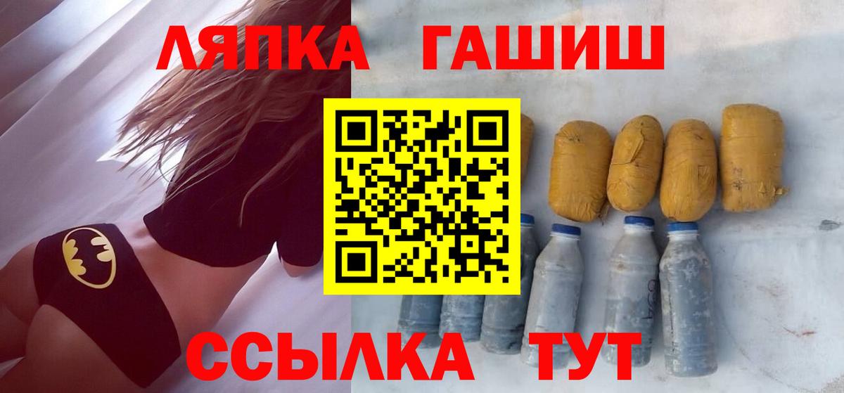 Гашиш индика сатива  Вход с VPN  Апшеронск 