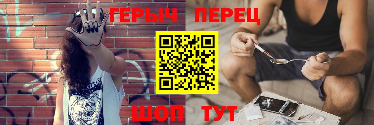 Апшеронск  Героин хмурый  Вход с VPN 