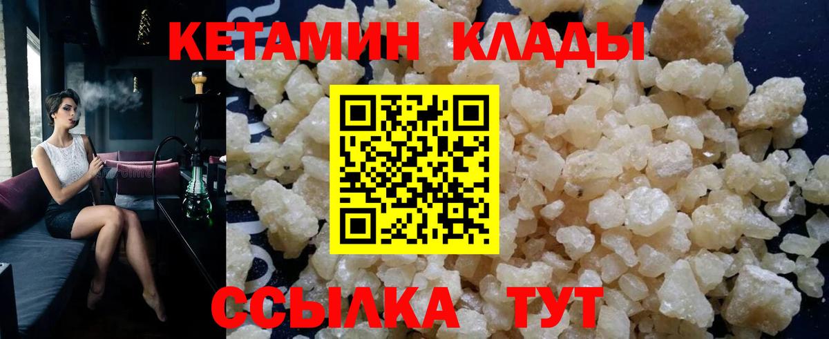 Кетамин VHQ  нарко площадка телеграм  Апшеронск  Кетамин ketamine 