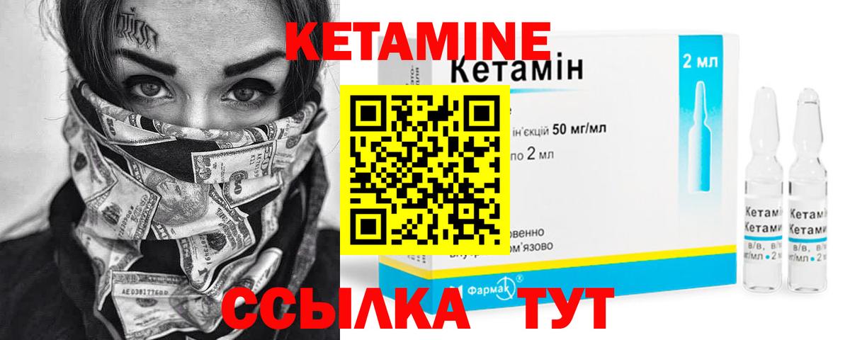 КЕТАМИН ketamine  Кетамин VHQ  Вход с VPN  Апшеронск 