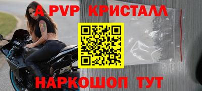 винт Апрелевка