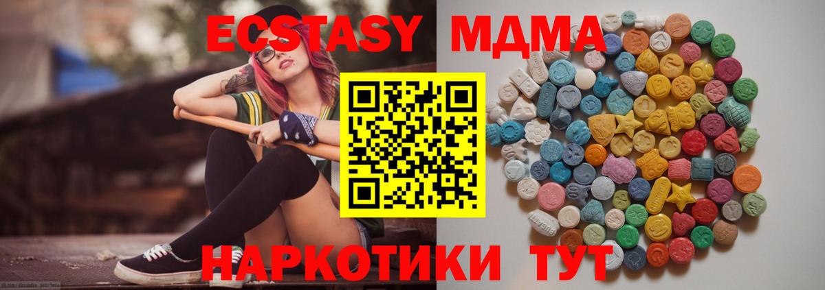МДМА crystal  MDMA VHQ  Вход с VPN  Апшеронск 