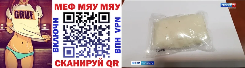 МЯУ-МЯУ VHQ закладки Апшеронск