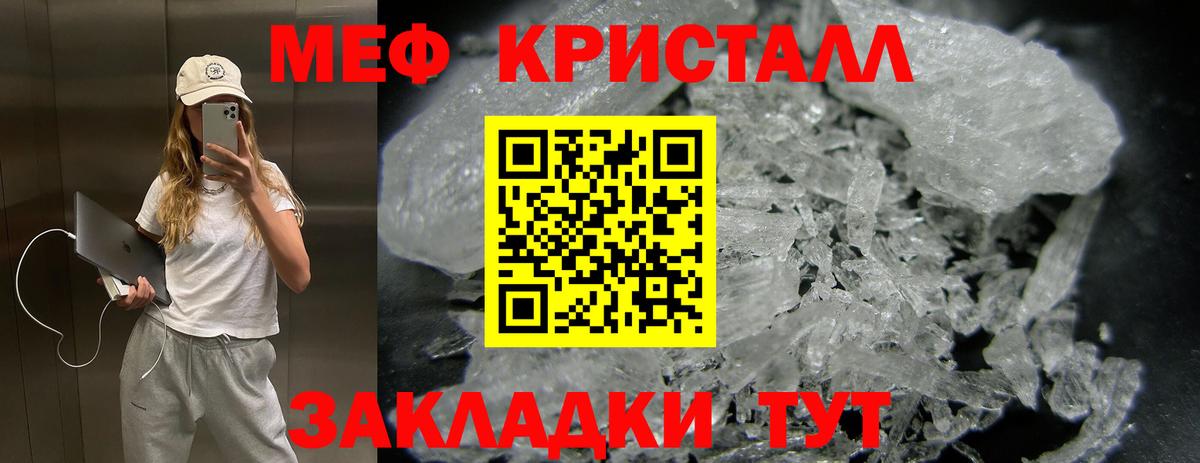 Меф VHQ  Мефедрон кристаллы  Апшеронск  МЯУ-МЯУ  Вход с VPN 