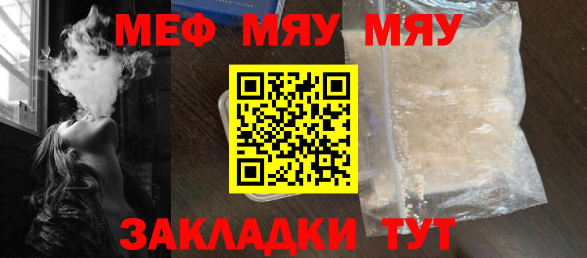 МЕФ Апшеронск