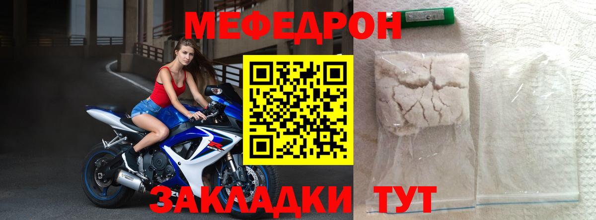 Мефедрон мука Апшеронск