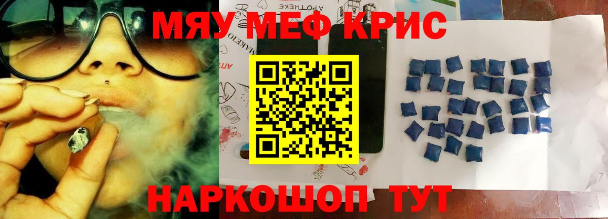 Мефедрон мука Апшеронск