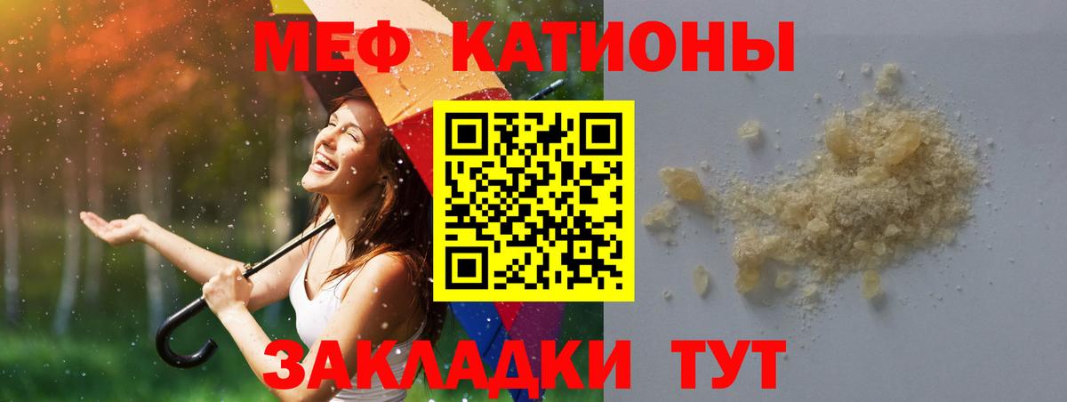 Меф мука  Мефедрон мяу мяу  OMG ТОР  МЯУ-МЯУ  Апшеронск  МЯУ-МЯУ 