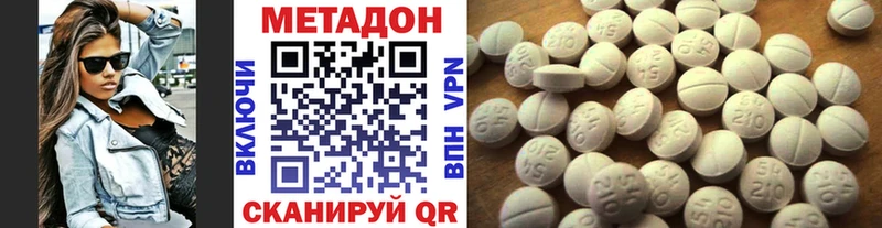 МЕТАДОН VHQ Апшеронск
