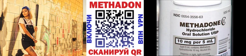 Метадон мёд Апшеронск