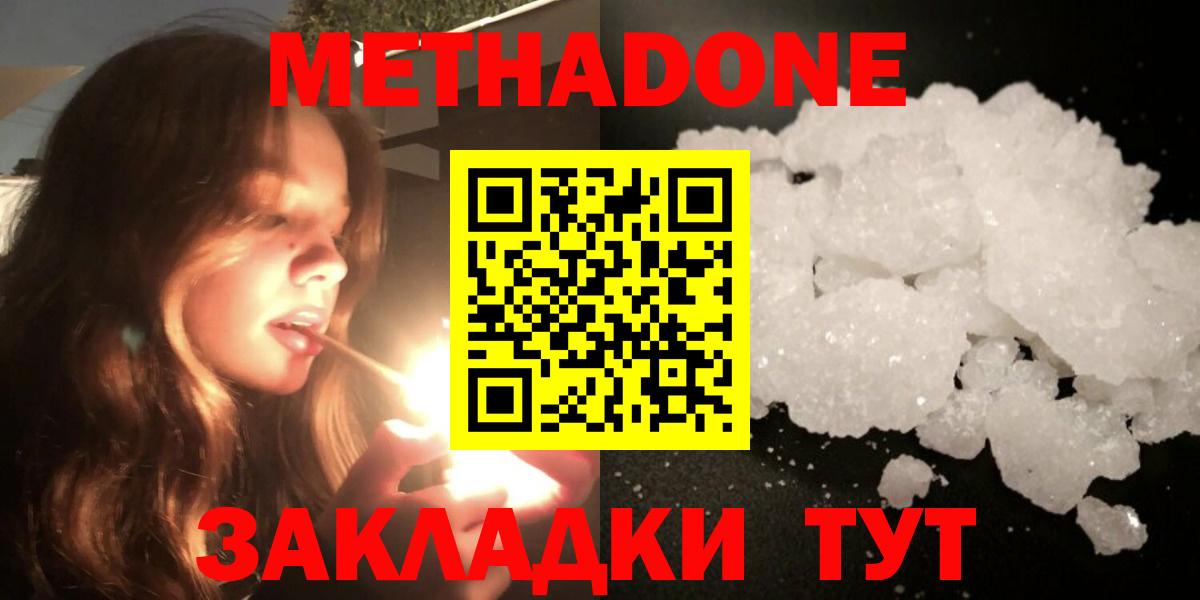 ЭКСТАЗИ  Вход с VPN  МАРИХУАНА  Метадон  Меф кристаллы  APVP СК   Апшеронск  ГАШИШ 