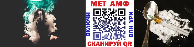 Первитин Methamphetamine  Апшеронск 