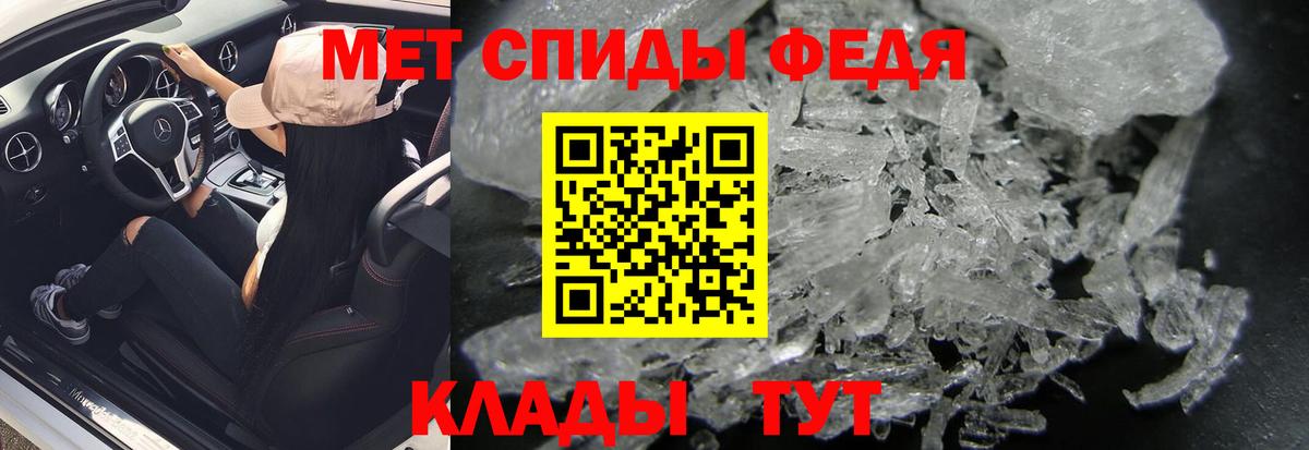 Первитин пудра Апшеронск