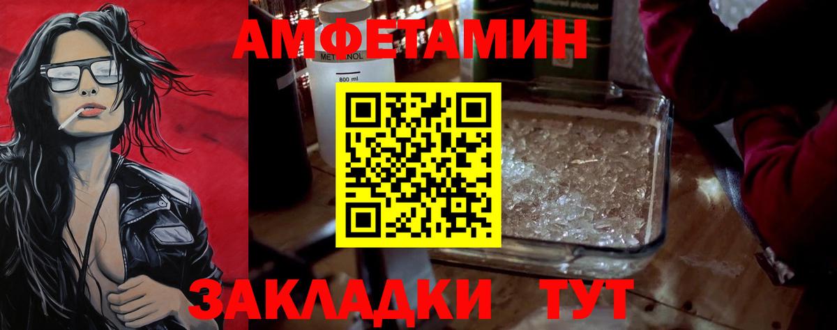 Метамфетамин Methamphetamine Апшеронск
