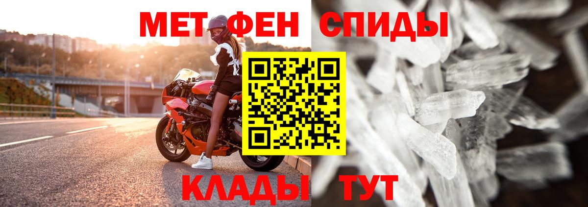 МЕТАМФЕТАМИН  МЕТАМФЕТАМИН винт  Вход с VPN  МЕТАМФЕТАМИН винт  Апшеронск 