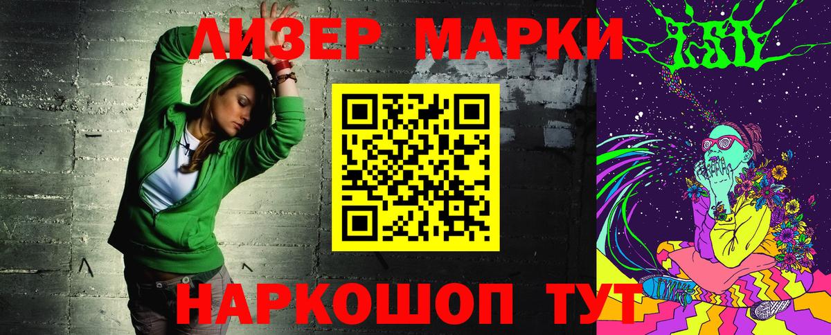 Марки 25I-NBOMe 1,5мг Апшеронск