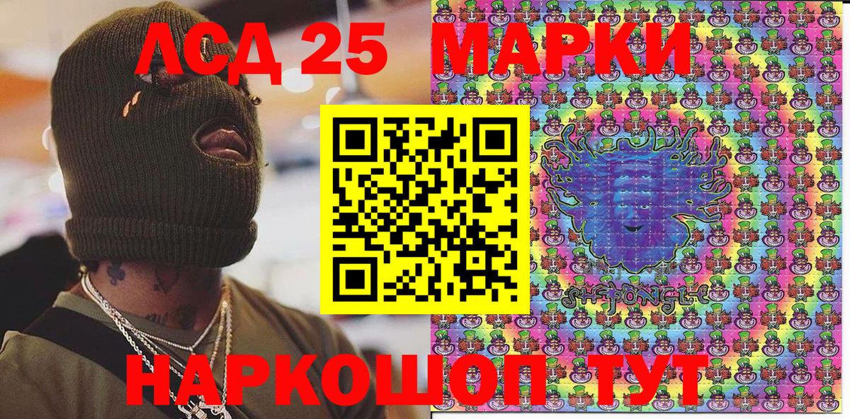 Марки NBOMe 1500мкг  Марки 25I-NBOMe  Апшеронск 