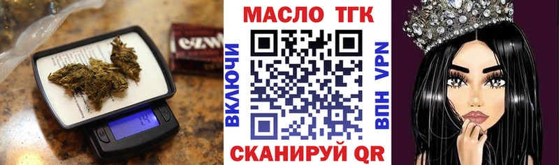 ТГК гашишное масло  Апшеронск 