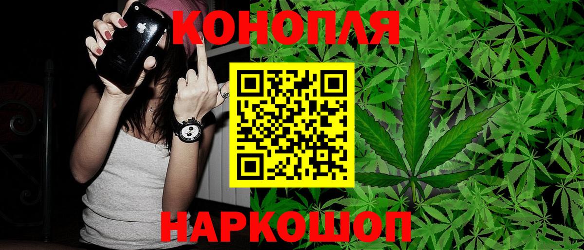 Каннабис SATIVA & INDICA  Вход с VPN  Апшеронск  Конопля марихуана  Канабис план 